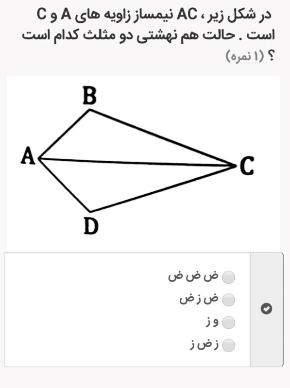 دریافت سوال 11