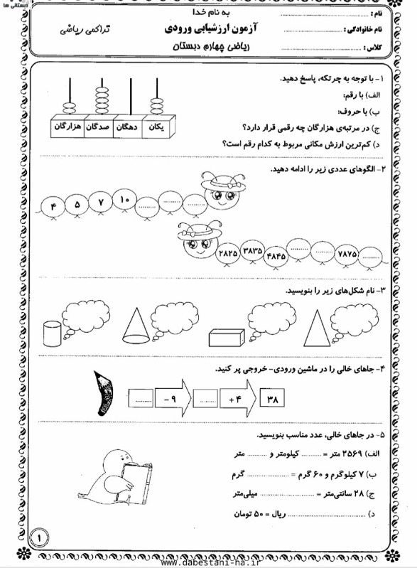 دریافت سوال 1