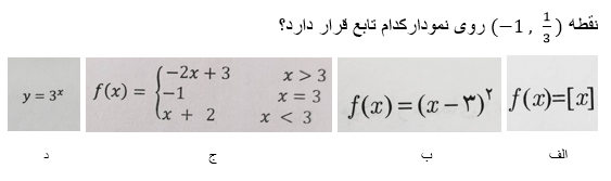 دریافت سوال 39