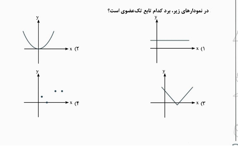 دریافت سوال 17