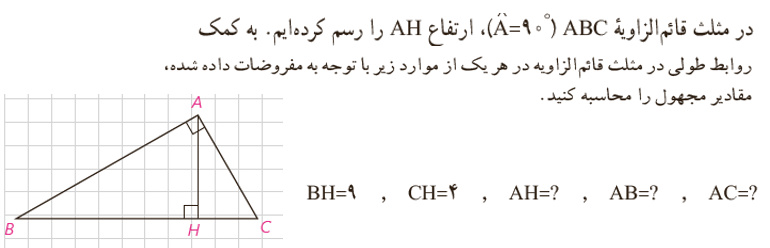 دریافت سوال 6