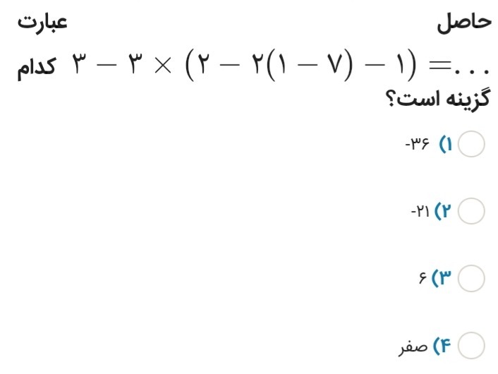 دریافت سوال 18