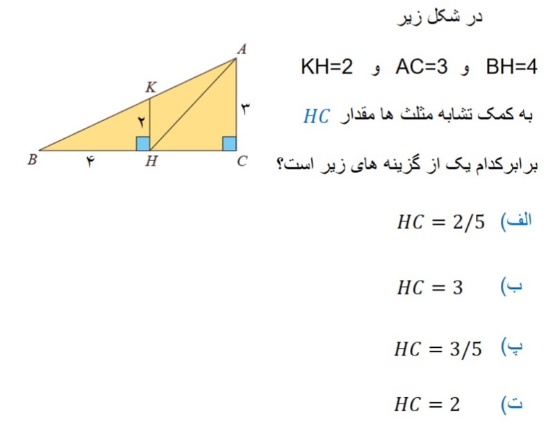 دریافت سوال 1