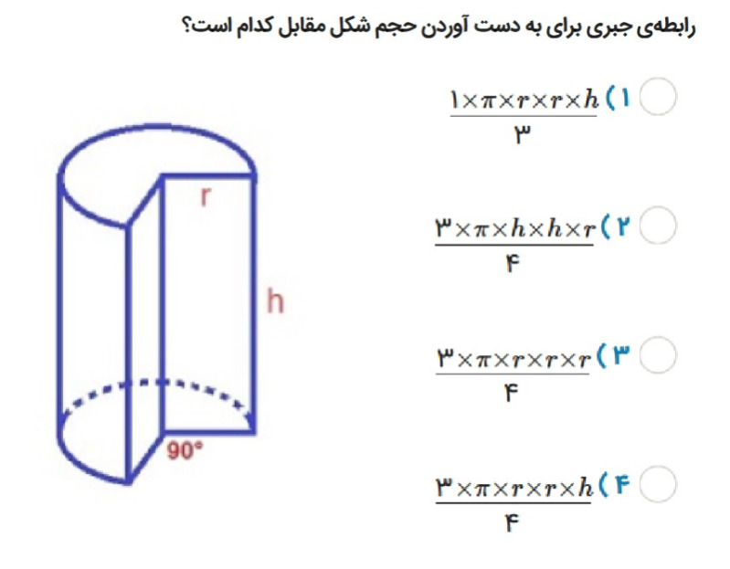 دریافت سوال 13