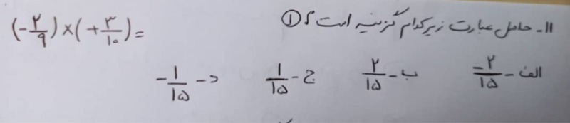 دریافت سوال 11