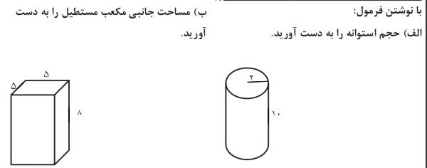 دریافت سوال 18