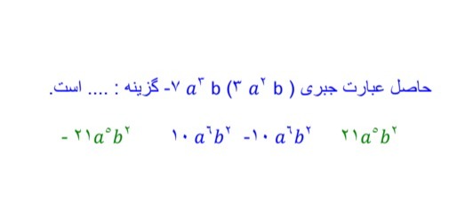 دریافت سوال 16