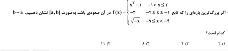 دریافت سوال 7