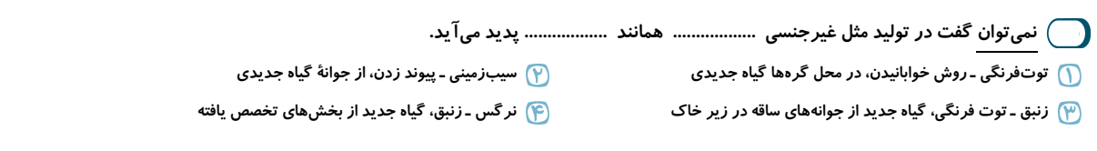 دریافت سوال 24