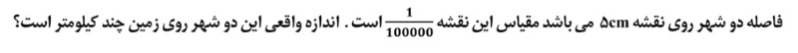 دریافت سوال 21