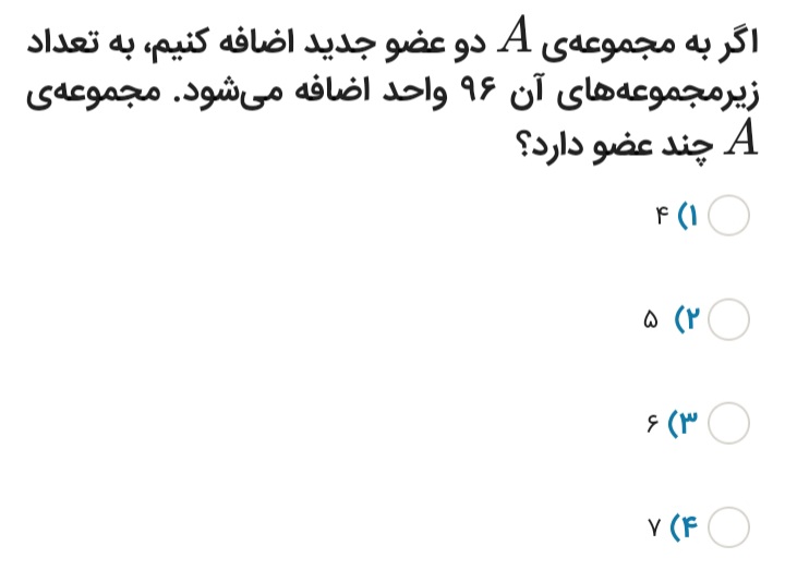 دریافت سوال 20