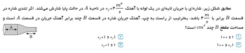 دریافت سوال 9