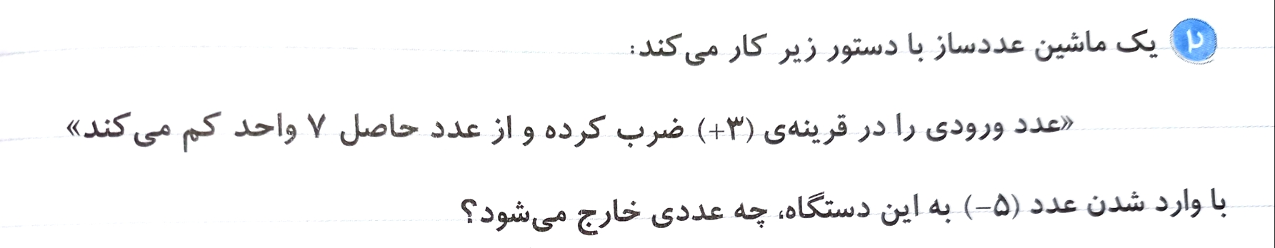 دریافت سوال 23