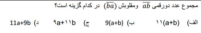 دریافت سوال 7