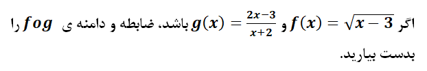 دریافت سوال 2