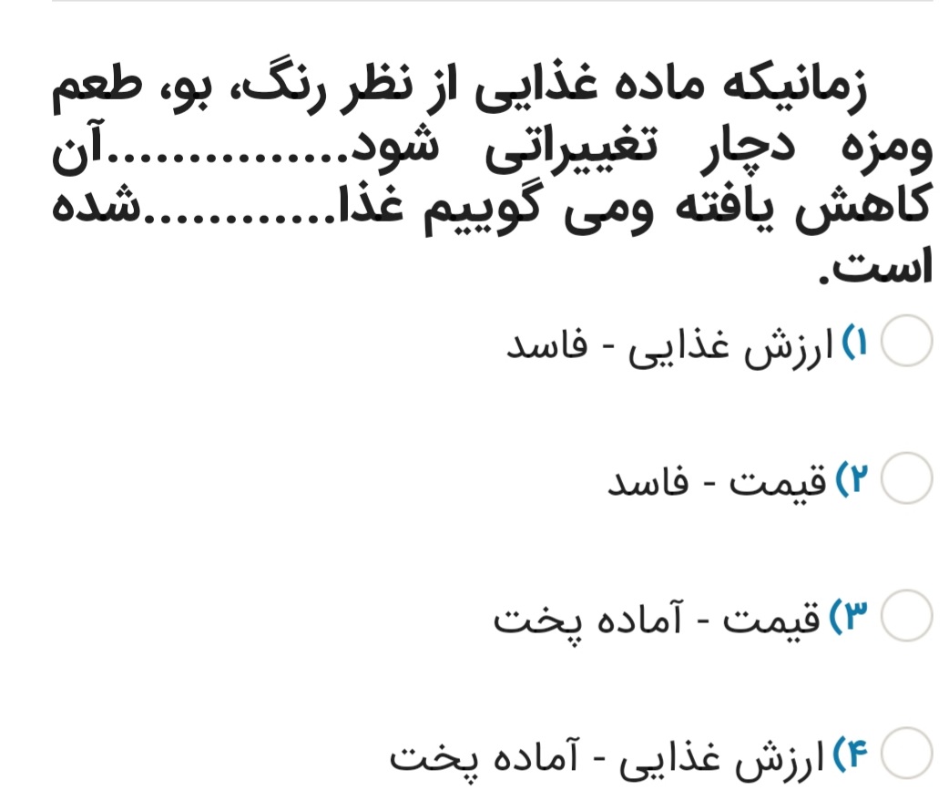 دریافت سوال 7