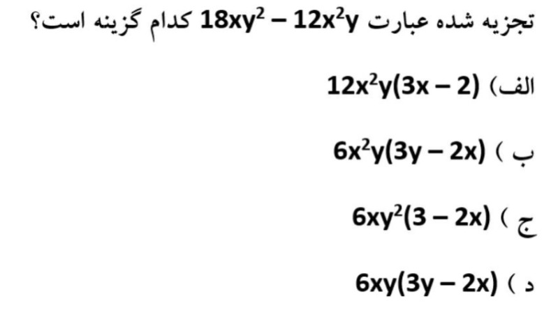 دریافت سوال 10