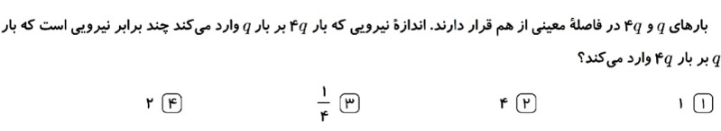 دریافت سوال 10