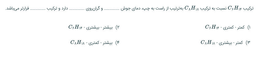 دریافت سوال 6