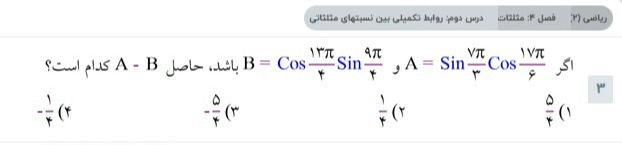 دریافت سوال 2