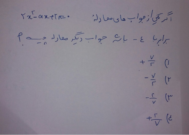 دریافت سوال 4