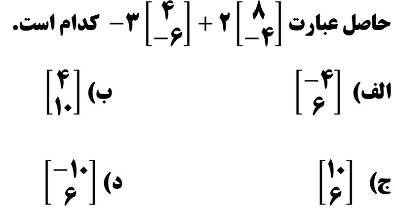 دریافت سوال 18