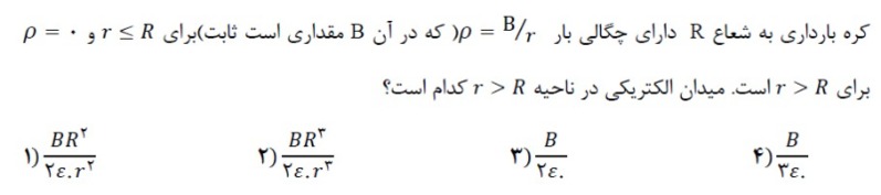 دریافت سوال 3