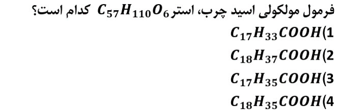 دریافت سوال 4