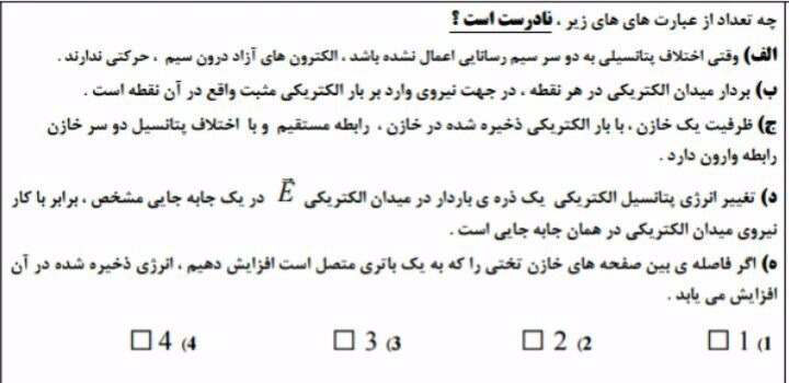 دریافت سوال 53