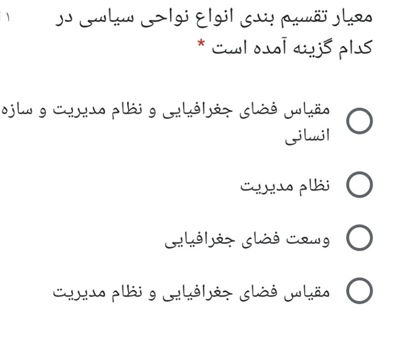 دریافت سوال 12