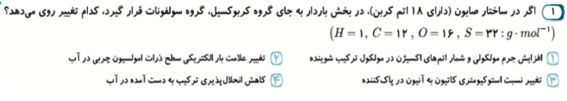 دریافت سوال 1