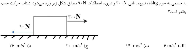 دریافت سوال 13