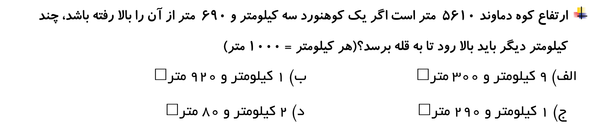 دریافت سوال 3