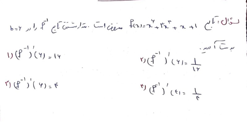 دریافت سوال 21