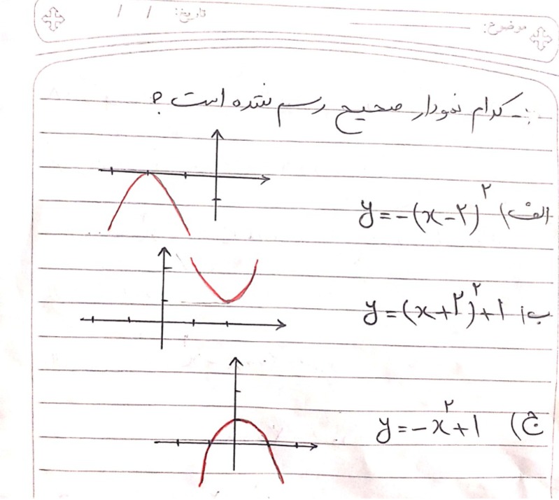 دریافت سوال 17