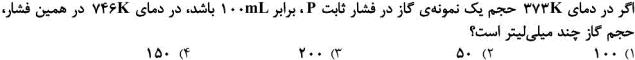 دریافت سوال 10