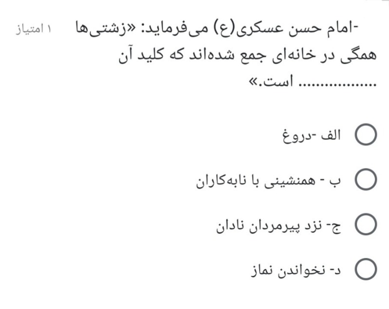 دریافت سوال 16