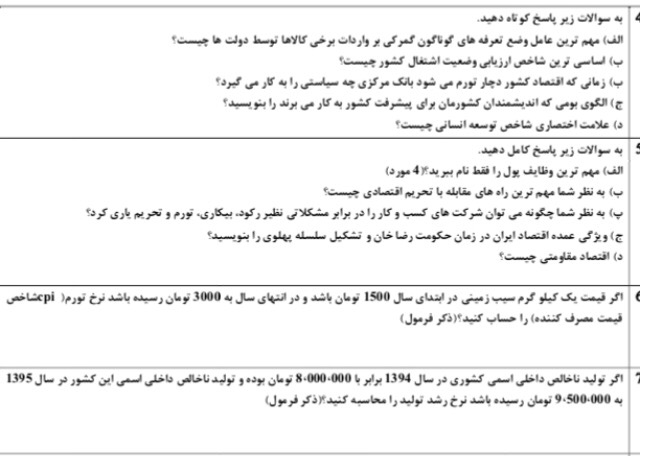 دریافت سوال 2