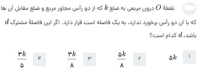 دریافت سوال 47