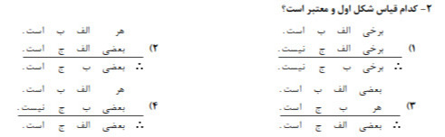 دریافت سوال 2