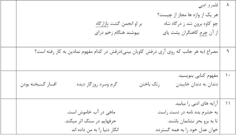 دریافت سوال 3