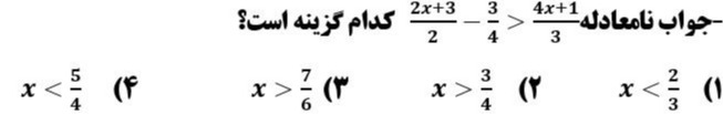 دریافت سوال 7