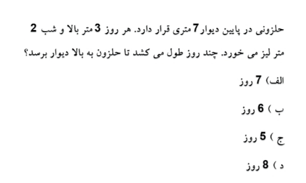 دریافت سوال 2