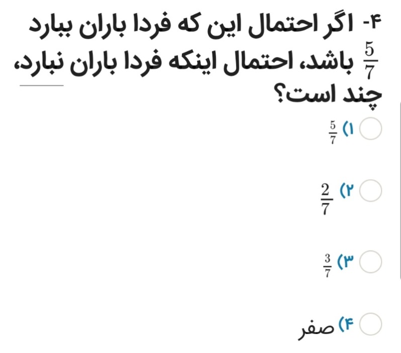 دریافت سوال 42