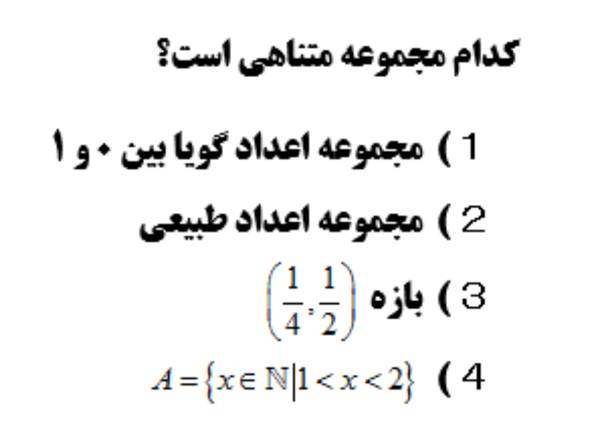 دریافت سوال 1