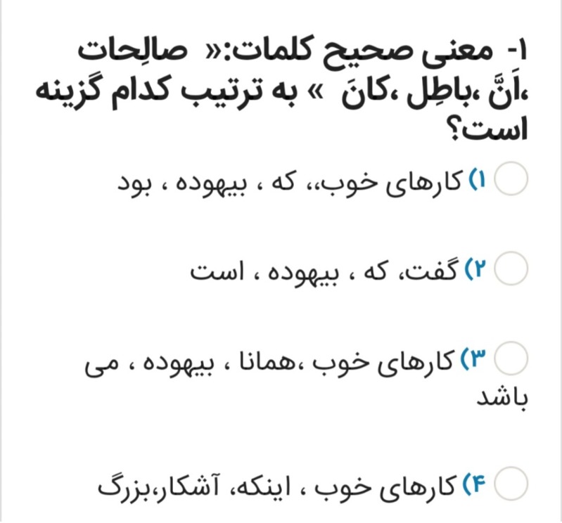 دریافت سوال 1