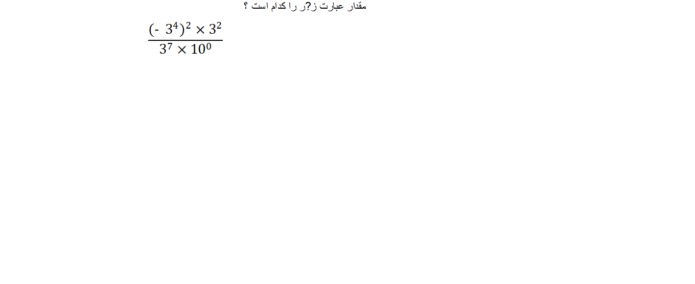 دریافت سوال 10