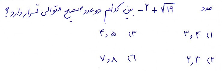 دریافت سوال 15