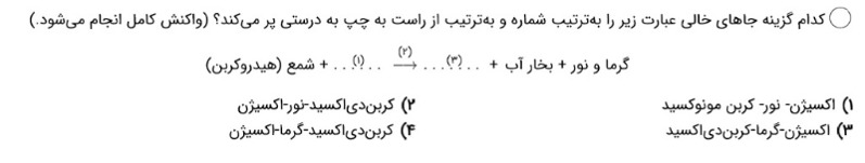 دریافت سوال 12