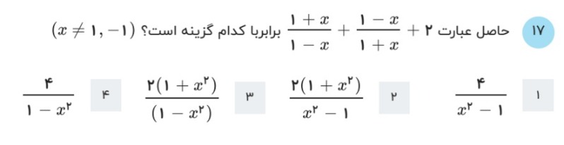 دریافت سوال 17